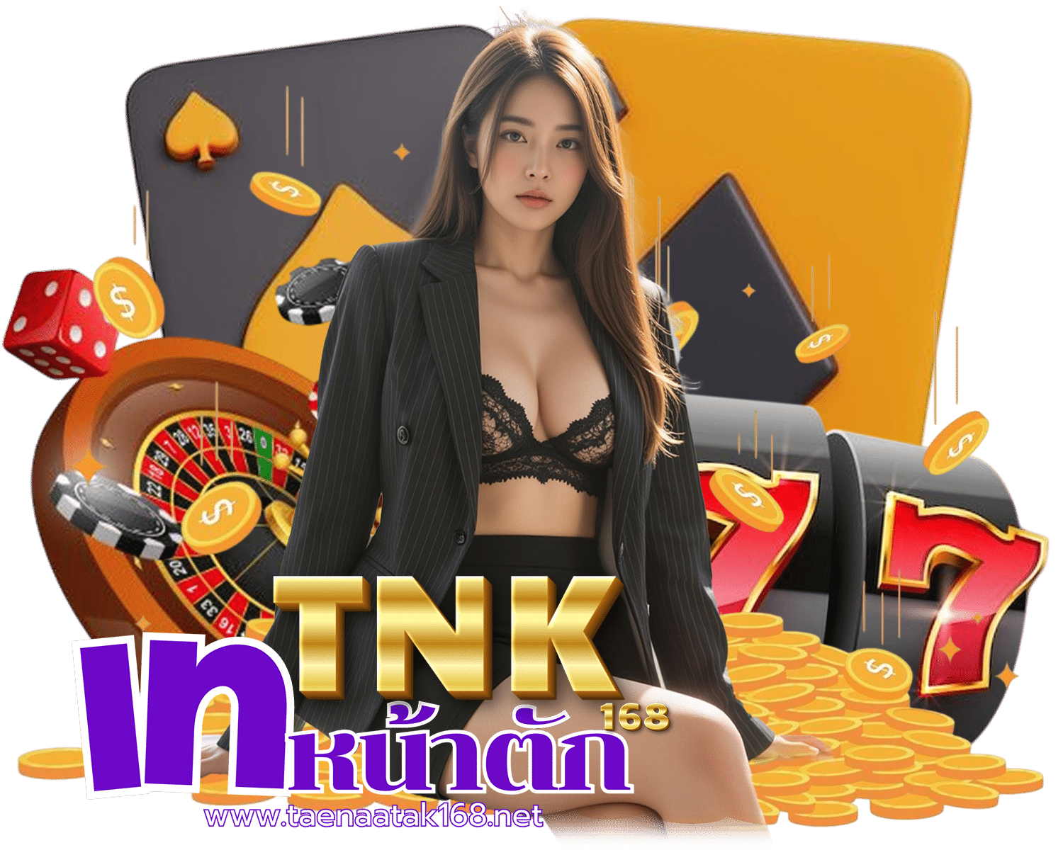 ทางเข้า เทหน้าตัก168